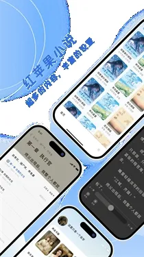 红苹果小说2026最新版本v3.4.0 官方正版