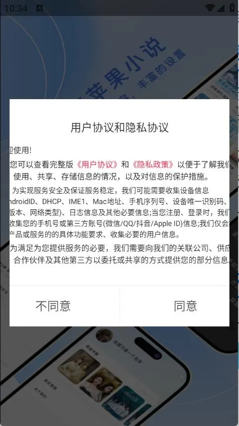 红苹果小说2026最新版本 红苹果小说2026最新版本