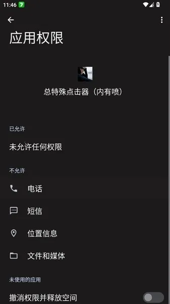 总特殊点击器内有喷(连点器工具)v总特殊 官方正版