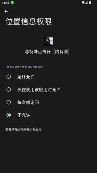 总特殊点击器内有喷(连点器工具)v总特殊 官方正版