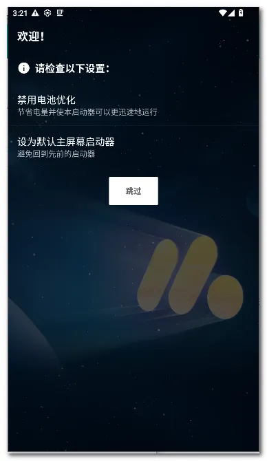 Pie 启动器2026官方正版v1.24.2 安卓版