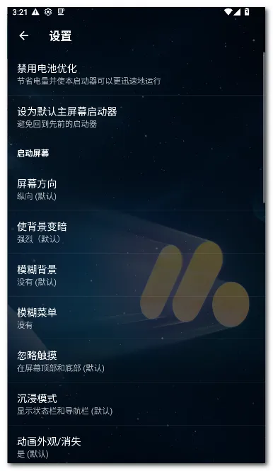 Pie 启动器2026官方正版v1.24.2 安卓版