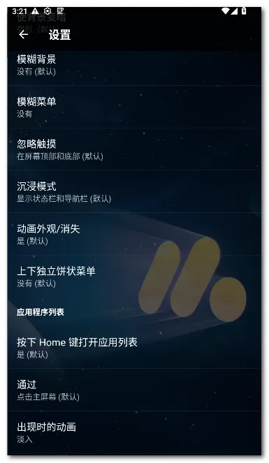 Pie 启动器2026官方正版v1.24.2 安卓版