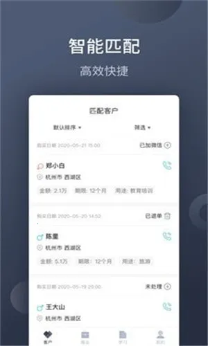 展业引擎安卓版手机版v1.9.2 安卓版