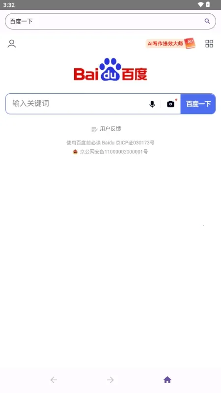 轻览二次元浏览器(二次元浏览器)1.0.0_Android_BetaVersion 免费版