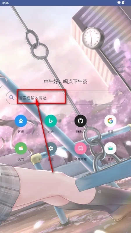 轻览二次元浏览器(二次元浏览器)1.0.0_Android_BetaVersion 免费版