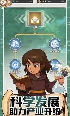 魔力守卫战(模拟经营游戏)v0.1 免费版