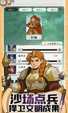 魔力守卫战(模拟经营游戏)v0.1 免费版