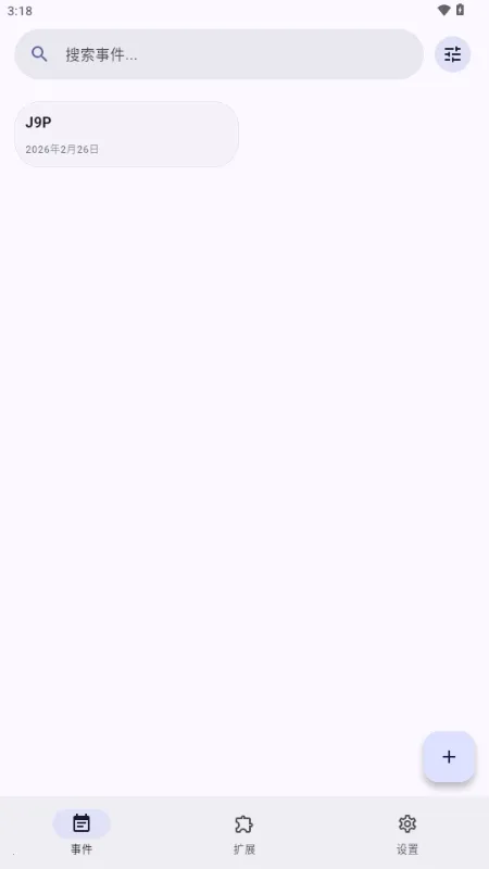 Essenmelia最新手机版v3.4.6 官方正版