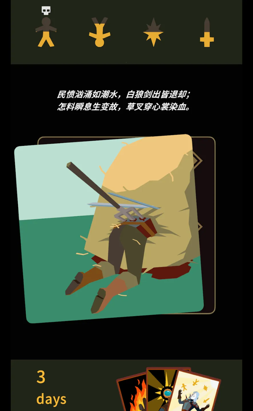 王权:巫师(巫师题材游戏)v1.0.3616 安卓版