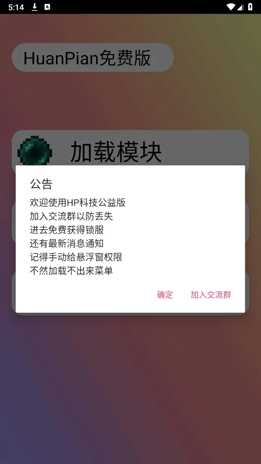 HP免费版(游戏辅助软件)v1.000000 免费版