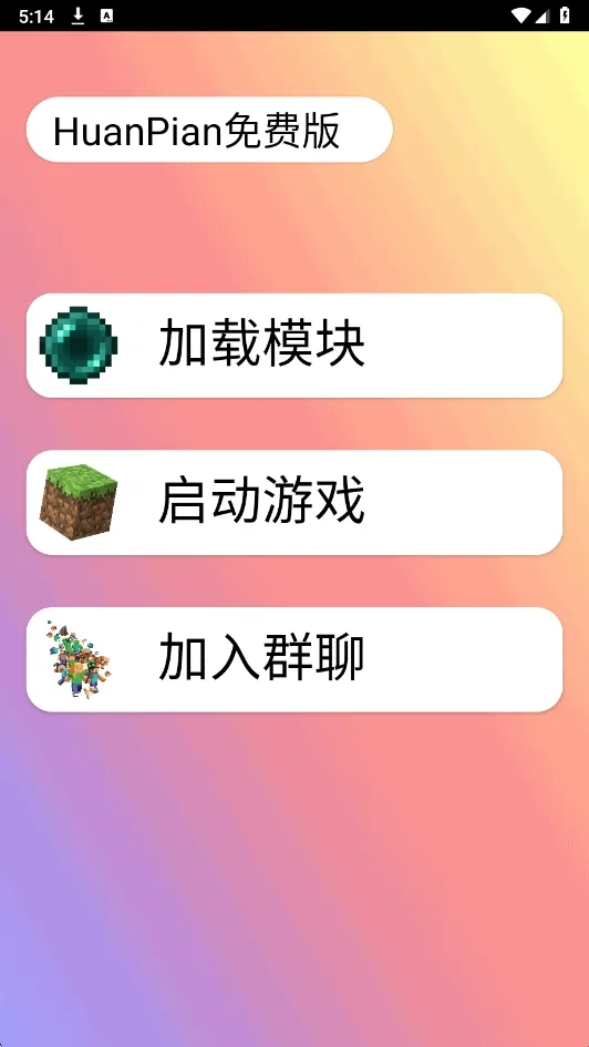 HP免费版(游戏辅助软件) HP免费版(游戏辅助软件)