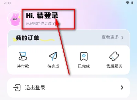 微域引擎2026最新版本 微域引擎2026最新版本
