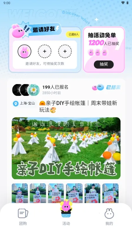 微域引擎2026最新版本v6.4.2 安卓版