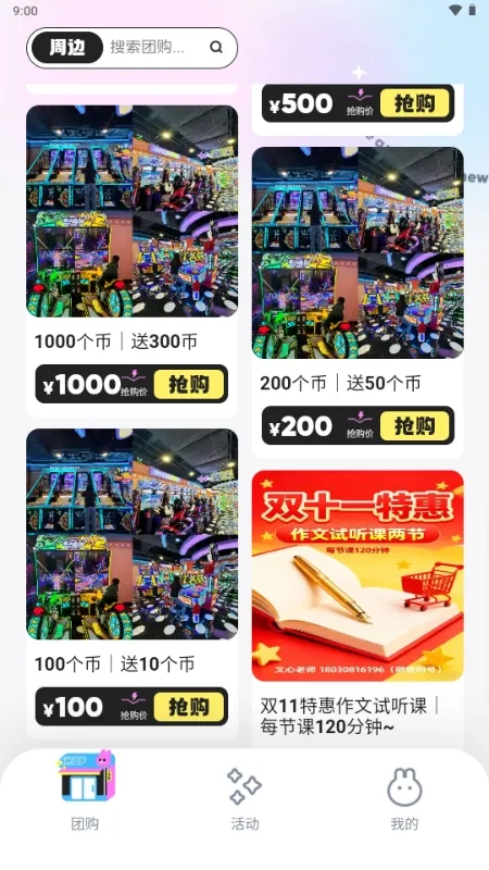 微域引擎2026最新版本v6.4.2 安卓版