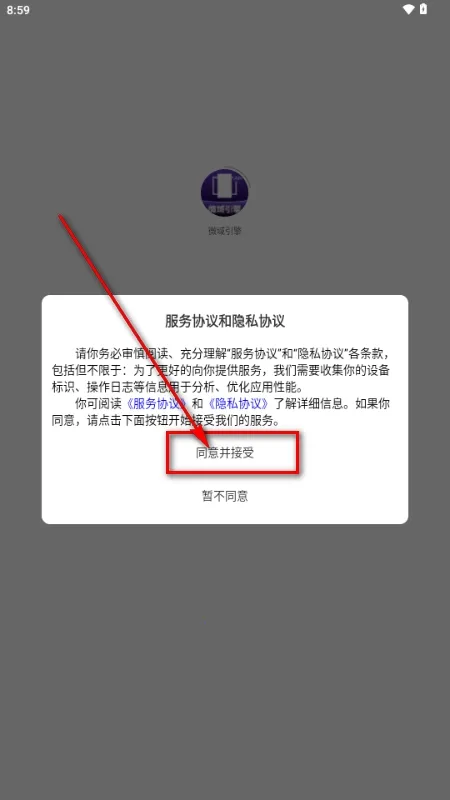 微域引擎2026最新版本 微域引擎2026最新版本