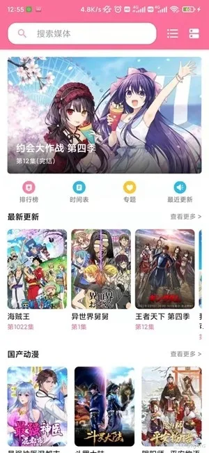 媒体盒子mediabox安卓版手机版v2.62 安卓版