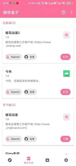 媒体盒子mediabox安卓版手机版v2.62 安卓版