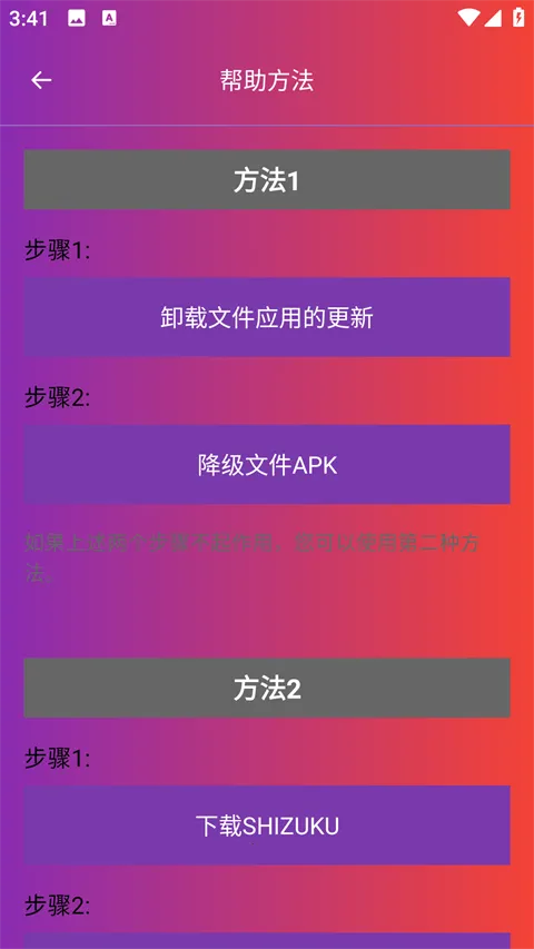 90fps画质助手下载安卓中文版v46最新版 90fps画质助手下载安卓中文版v46最新版