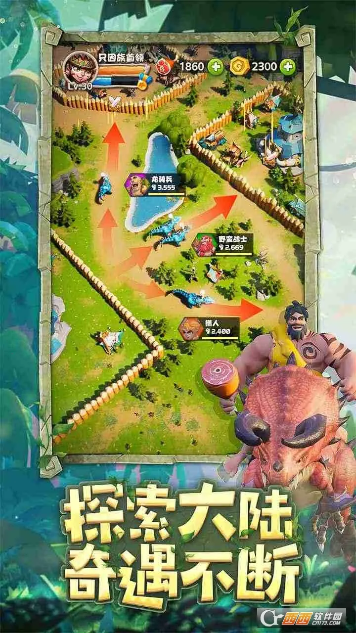侏罗纪军团破解版下载v4.1.27 官方正版