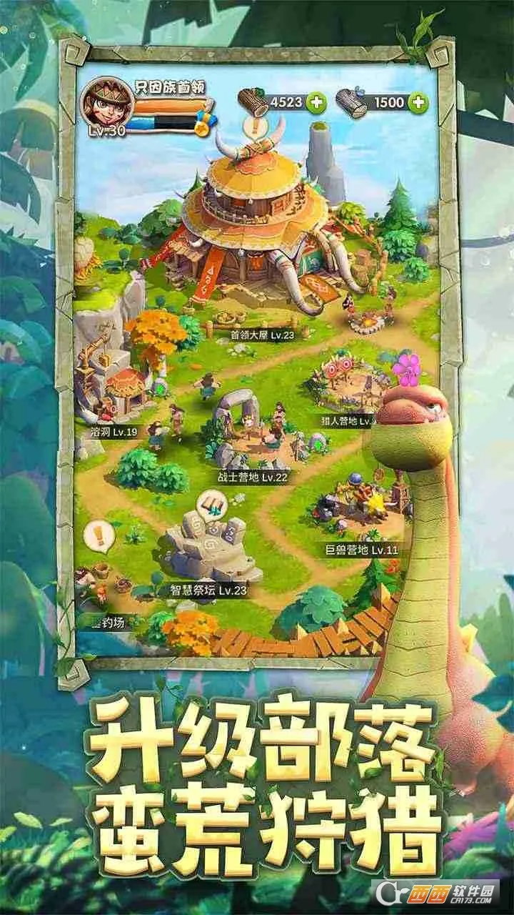 侏罗纪军团破解版下载v4.1.27 官方正版