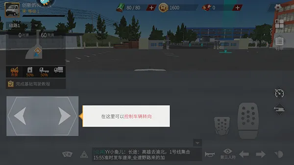 卡车人生破解版 卡车人生破解版