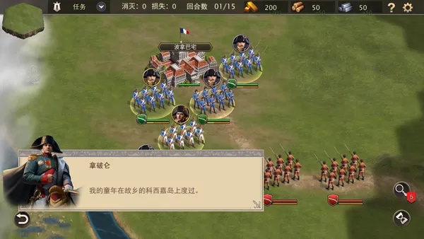 Grand War 2拿破仑战争(拿破仑战争游戏)v1151 手机版