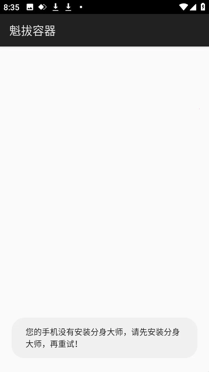 魁拔容器公益(和平精英辅助) 魁拔容器公益(和平精英辅助)