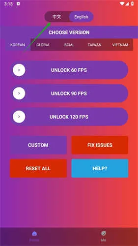 90fps画质助手117版本 90fps画质助手117版本