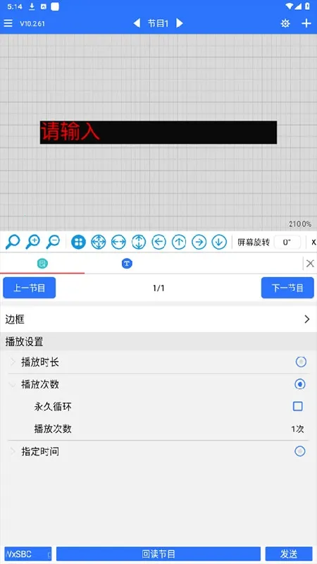 led魔宝稳定版2026官方正版v10.2.95 安卓版