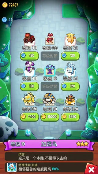 塔防传说破解版 塔防传说破解版