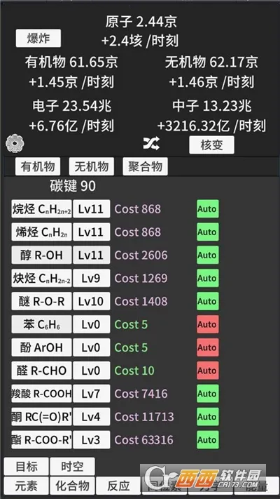 原子暴走破解版v0.93 官方正版