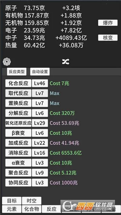原子暴走破解版v0.93 官方正版