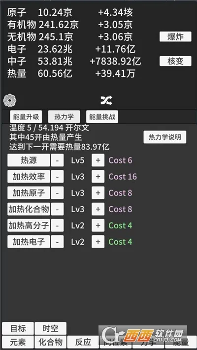 原子暴走破解版v0.93 官方正版