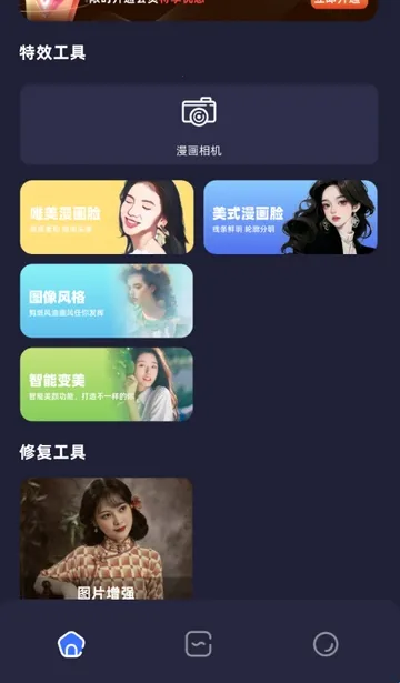 PS修图精灵(图片修图软件) PS修图精灵(图片修图软件)