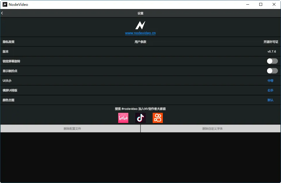nodevideo破解版下载最新版本v8.4.0 官方正版