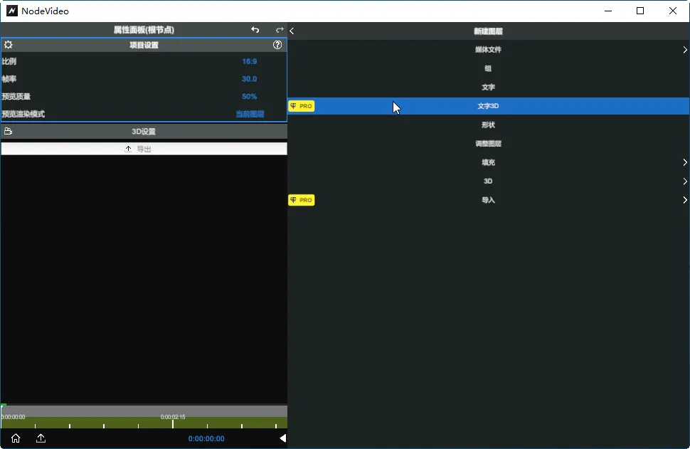nodevideo破解版下载最新版本v8.4.0 官方正版