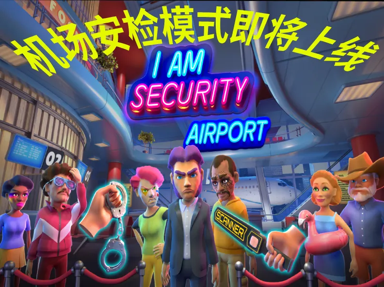 夜总会保安官方正版免广告v1.0.21 免费版