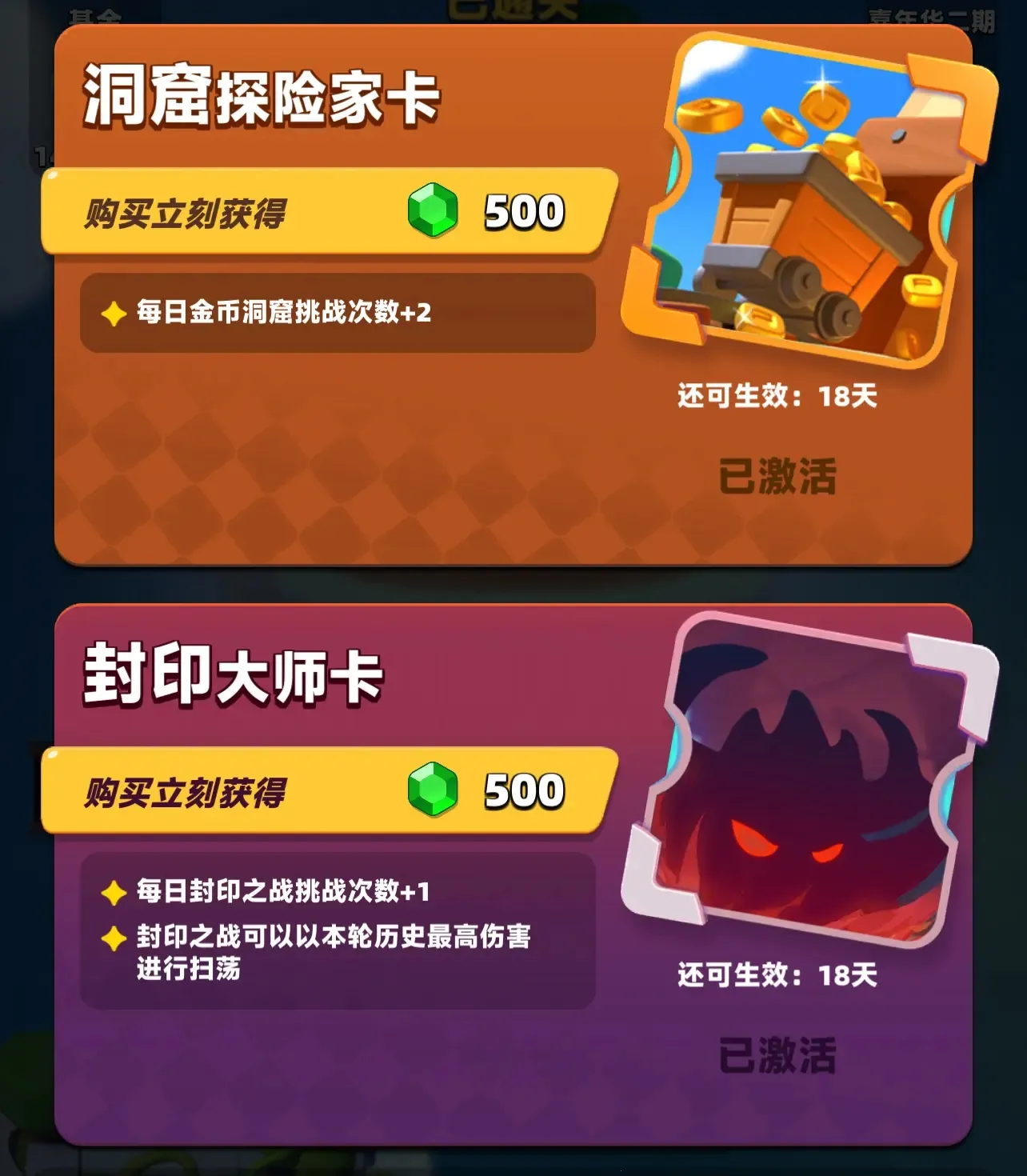 弓箭传说2内购版最新 弓箭传说2内购版最新