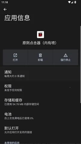 原则点击器内有喷(自动点击工具)v原则 手机版