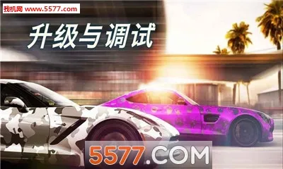CSR赛车2内置菜单v6.3.0 官方正版