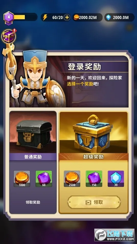 地下城与骑士折相思版v1.0.013 免费版