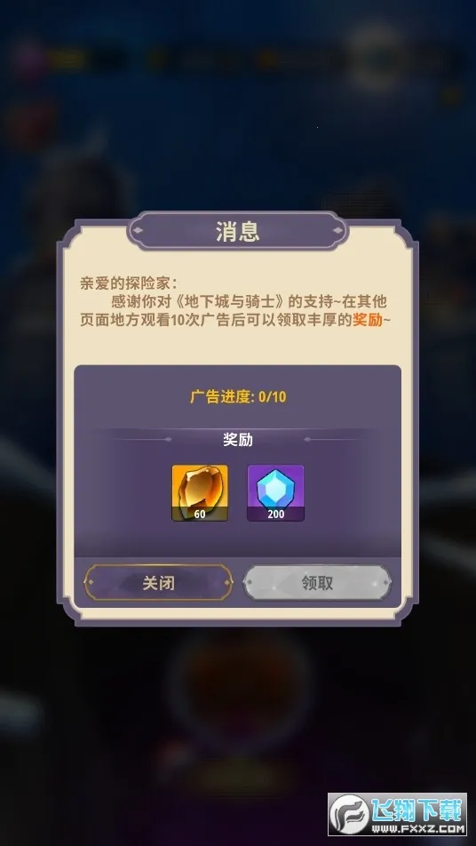 地下城与骑士折相思版v1.0.013 免费版