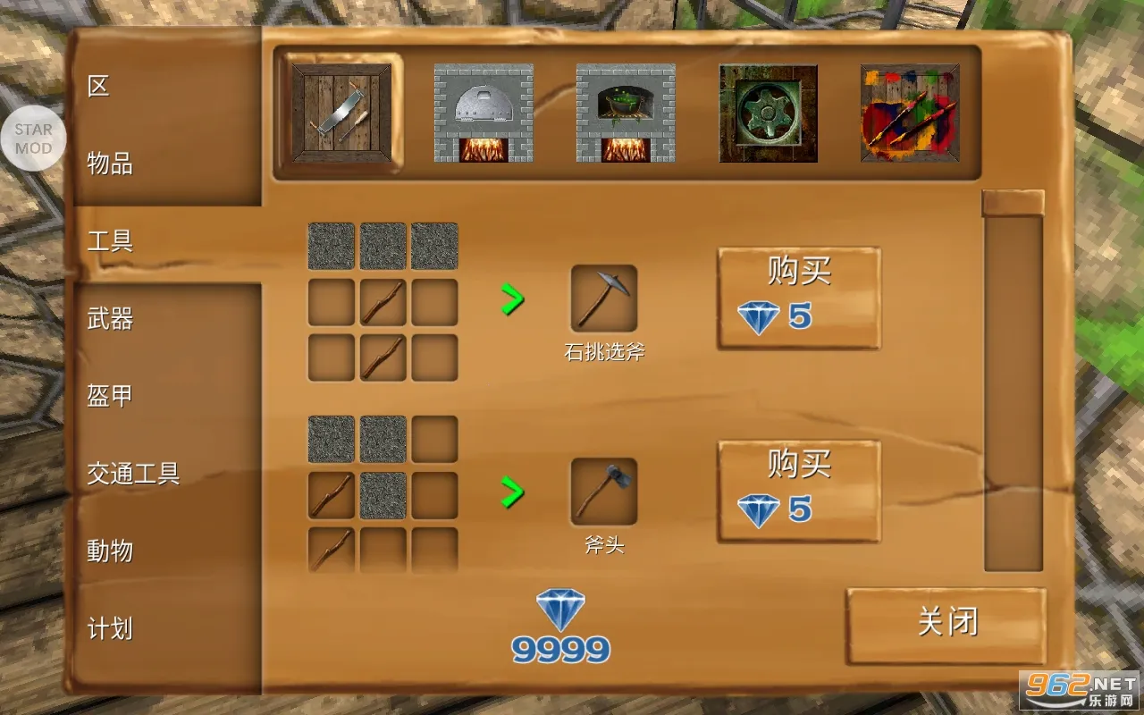 被尘封的故事无限钻石v16.5.1.1 安卓版