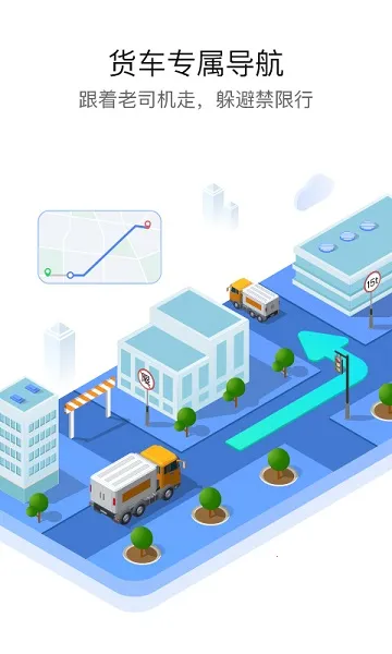 车旺大卡永(汽车服务软件)v9.0.10 手机版