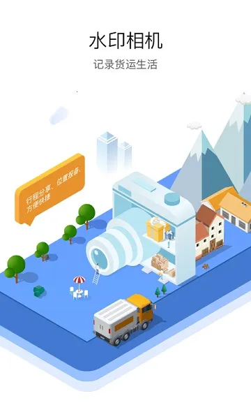 车旺大卡永(汽车服务软件)v9.0.10 手机版