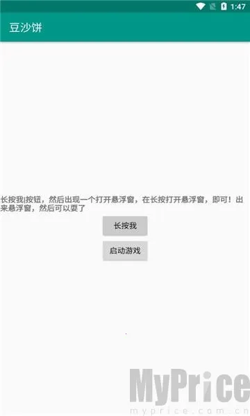 豆沙饼2026最新版本 豆沙饼2026最新版本