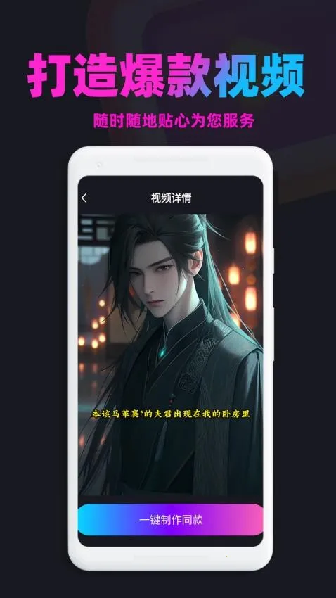 漫画推文(漫画创作工具)v1.9.2 安卓版