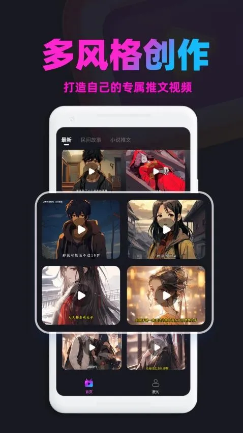 漫画推文(漫画创作工具)v1.9.2 安卓版