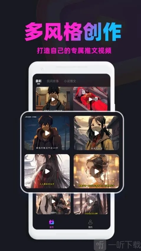 漫画推文(漫画创作工具) 漫画推文(漫画创作工具)